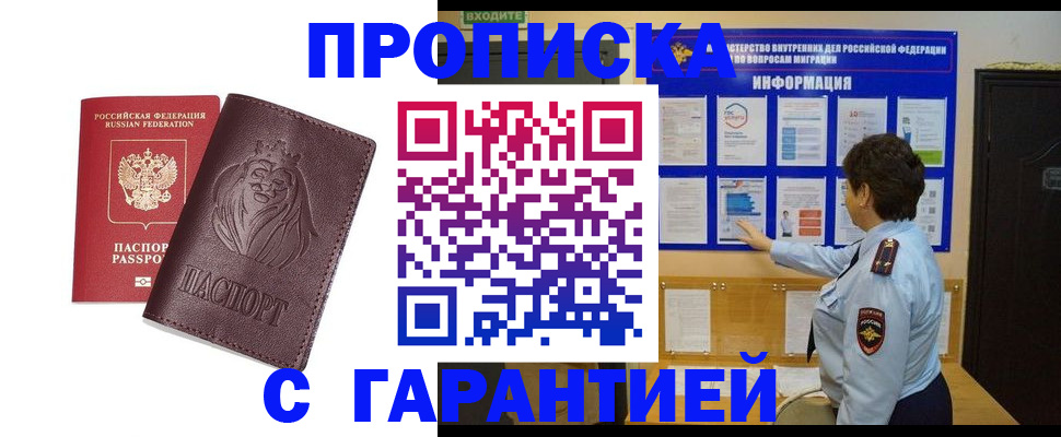 прописка для кредита в Коврове