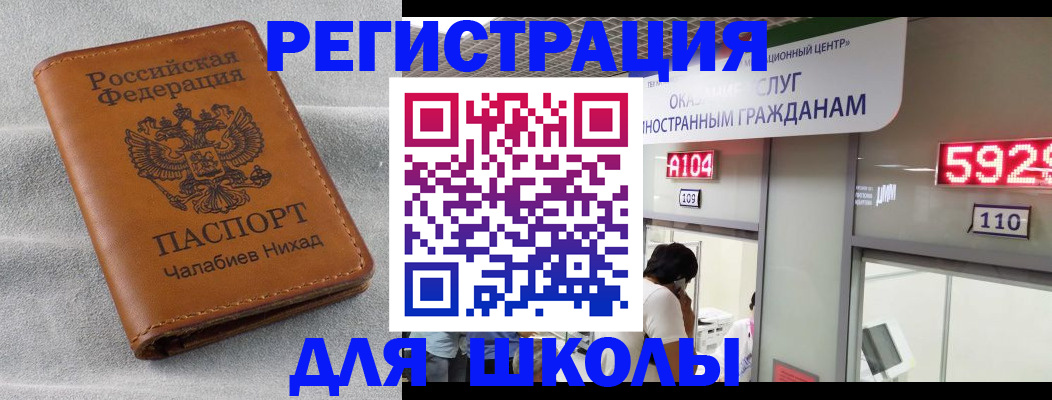 регистрация в Коврове