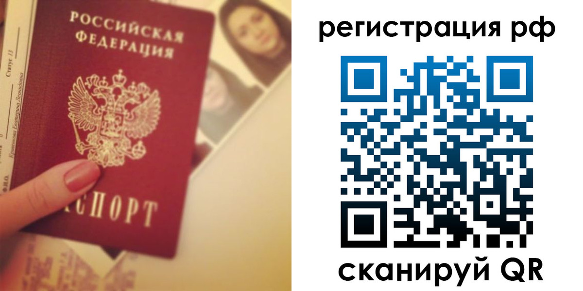 прописка 2025 в Коврове