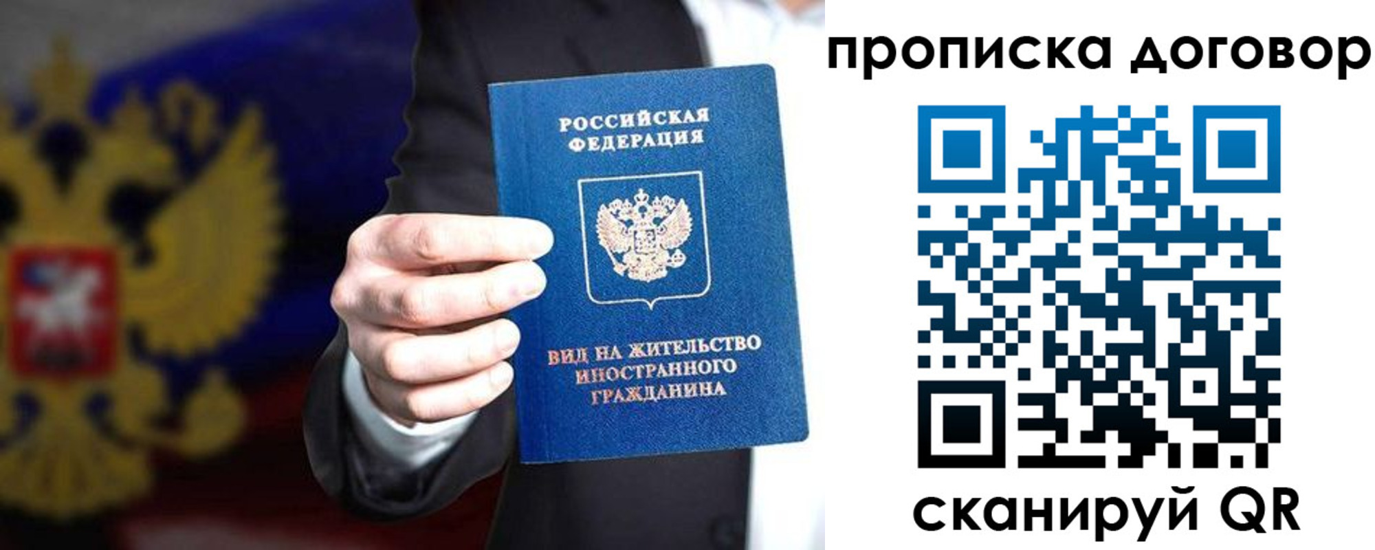 прописка регистрация в Коврове