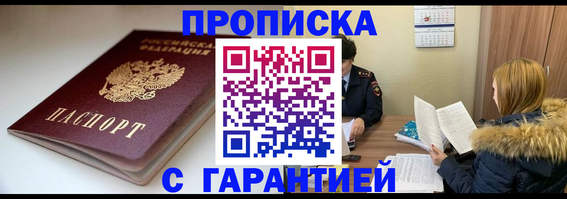 временная регистрация для всех в Коврове