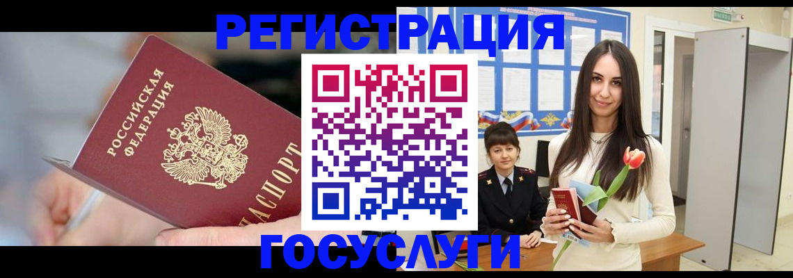временная регистрация недорого в Коврове