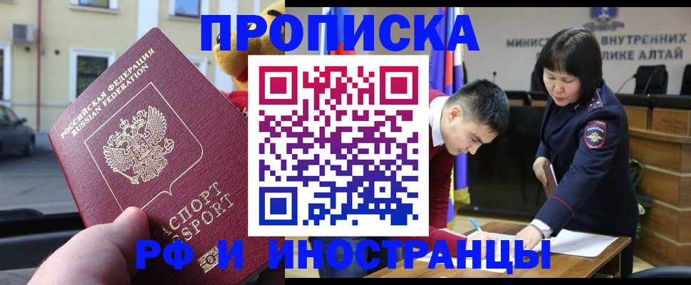 прописка для школы в Коврове