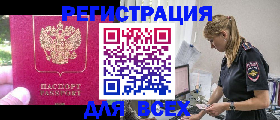 прописка иностранных граждан в Коврове