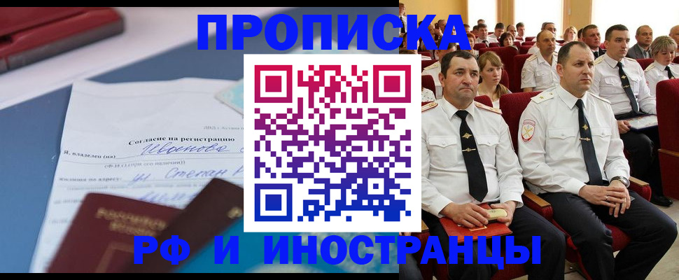 прописка иностранных граждан в Коврове