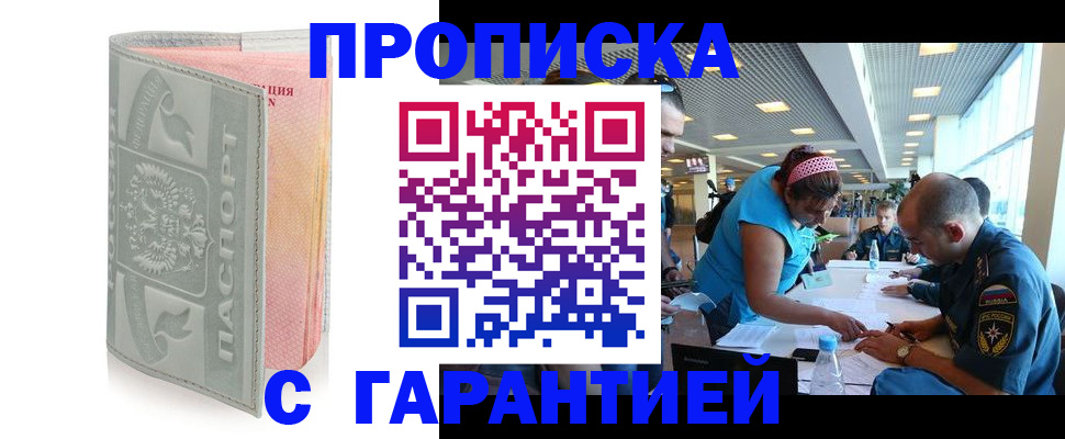 прописка поиск в Коврове